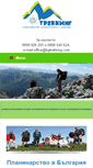 Mobile Screenshot of bgtrekking.com